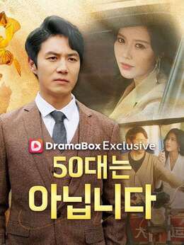 50대는 아닙니다