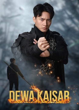 至尊神皇