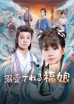 团宠小奶包，我是全皇朝最靓的崽