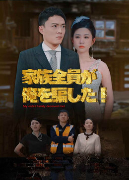 抓娃娃之我全家都是大佬