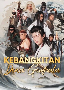 牧神记之延康变法