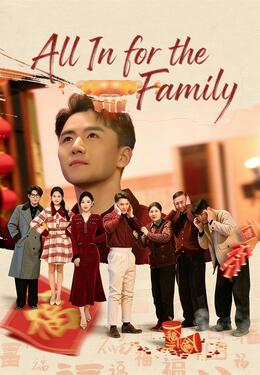 All In for the Family