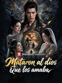 记忆曝光：天帝赴死，女帝们全哭疯了_ES