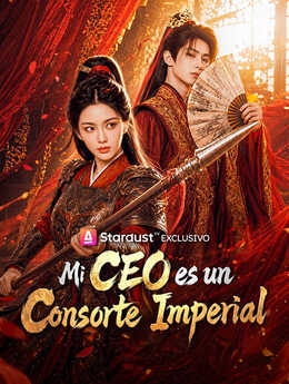 我做权臣，冷面总裁做帝后_ES