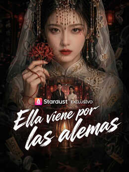 黄泉客栈_ES