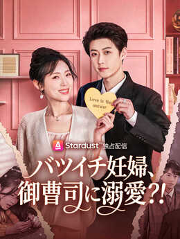 二婚嫁对人，婆婆全家宠_JP