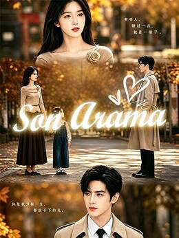 Son Arama
