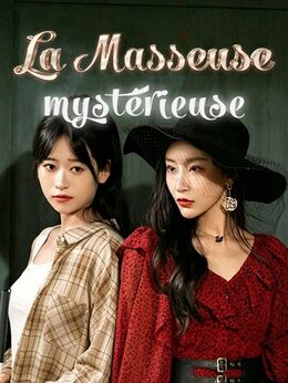 La Masseuse mystérieuse