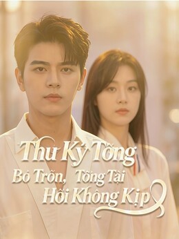 Thư Ký Tống Bỏ Trốn, Tổng Tài Hối Không Kịp