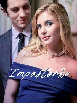 Impostorka