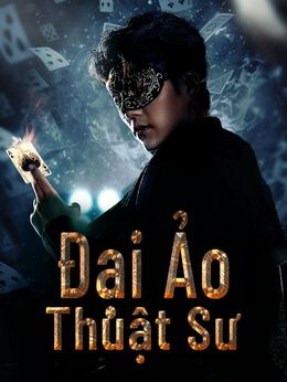 Đại Ảo Thuật Sư