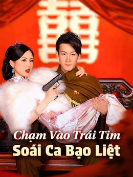 Chạm Vào Trái Tim Soái Ca Bạo Liệt