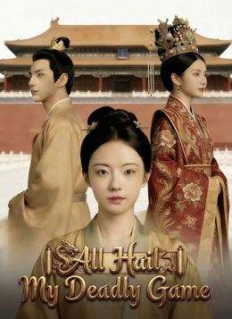 All Hail My Deadly Game