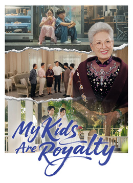 My Kids Are Royalty