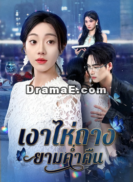 เงาไห่ถางยามค่ำคืน