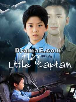[Dublat] Fly, Little Captain