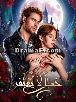 ولادة جديدة لملك اللايكان