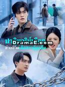 ปาฏิหาริย์เลือด ช่วยชีวิตเด็กสาวผู้ถูกลืม