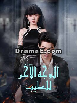 غضــب الأب الخالــد