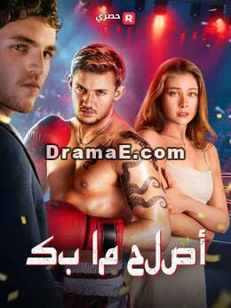 أداوي جراحك