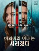 그레이 부인이 된 대가