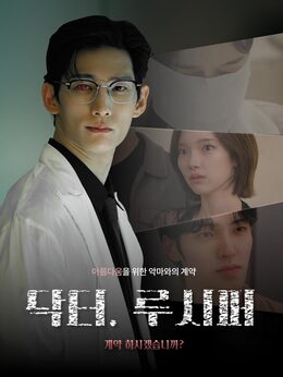 닥터 루시퍼모든 에피소드 무료 보기