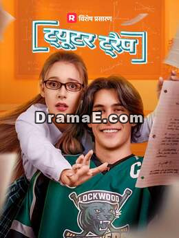ट्यूटर ट्रैप