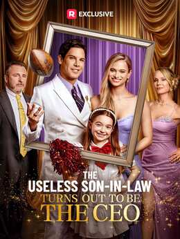 The Useless Son-in-Law Turns Out to Be the CEO