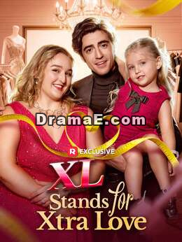 รักใหญ่ ๆ ไซส์ XL