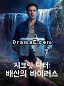 사랑은 전염된다모든 에피소드 무료 보기