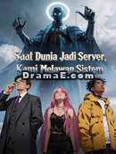 Saat Dunia Jadi Server, Kami Melawan Sistem