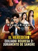 El heredero exiliado regresa 2: Juramento de sangre