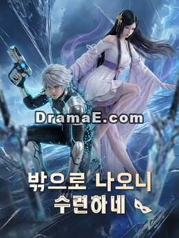 밖으로 나오니 수련하네