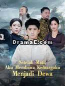 Setelah Mati, Aku Membawa Keluargaku Menjadi Dewa