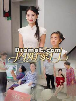 閃婚豪門