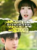 萌寶助攻：一家團圓